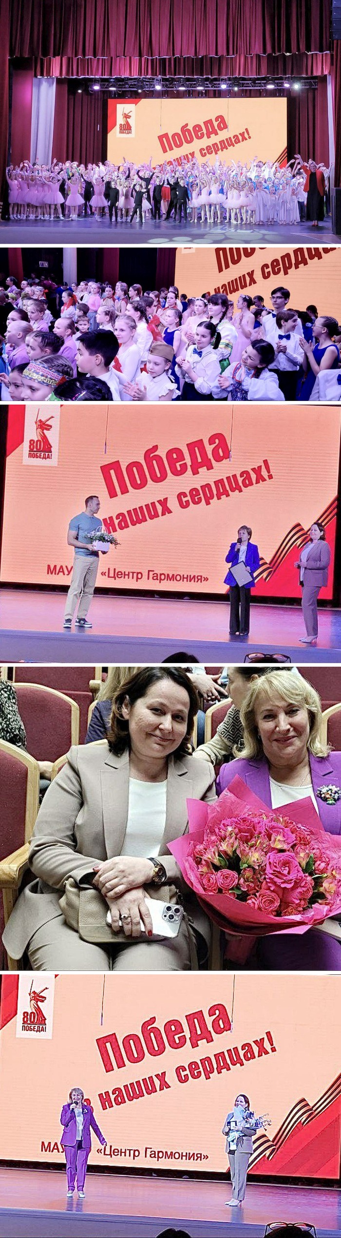 Победа в наших сердцах!